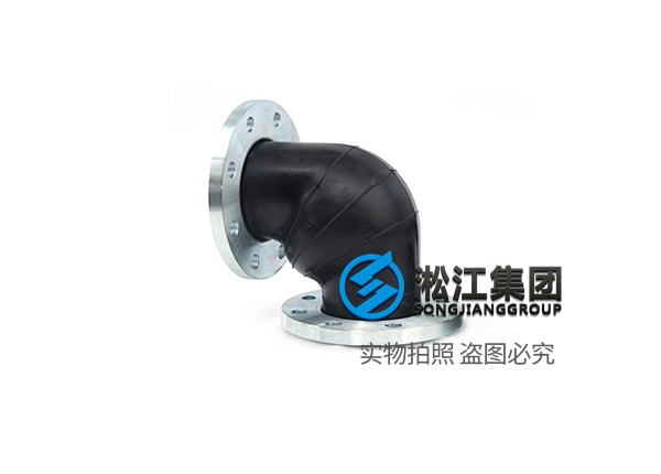橡胶90°弯管接头在 HVAC 系统中的减振与降噪作用